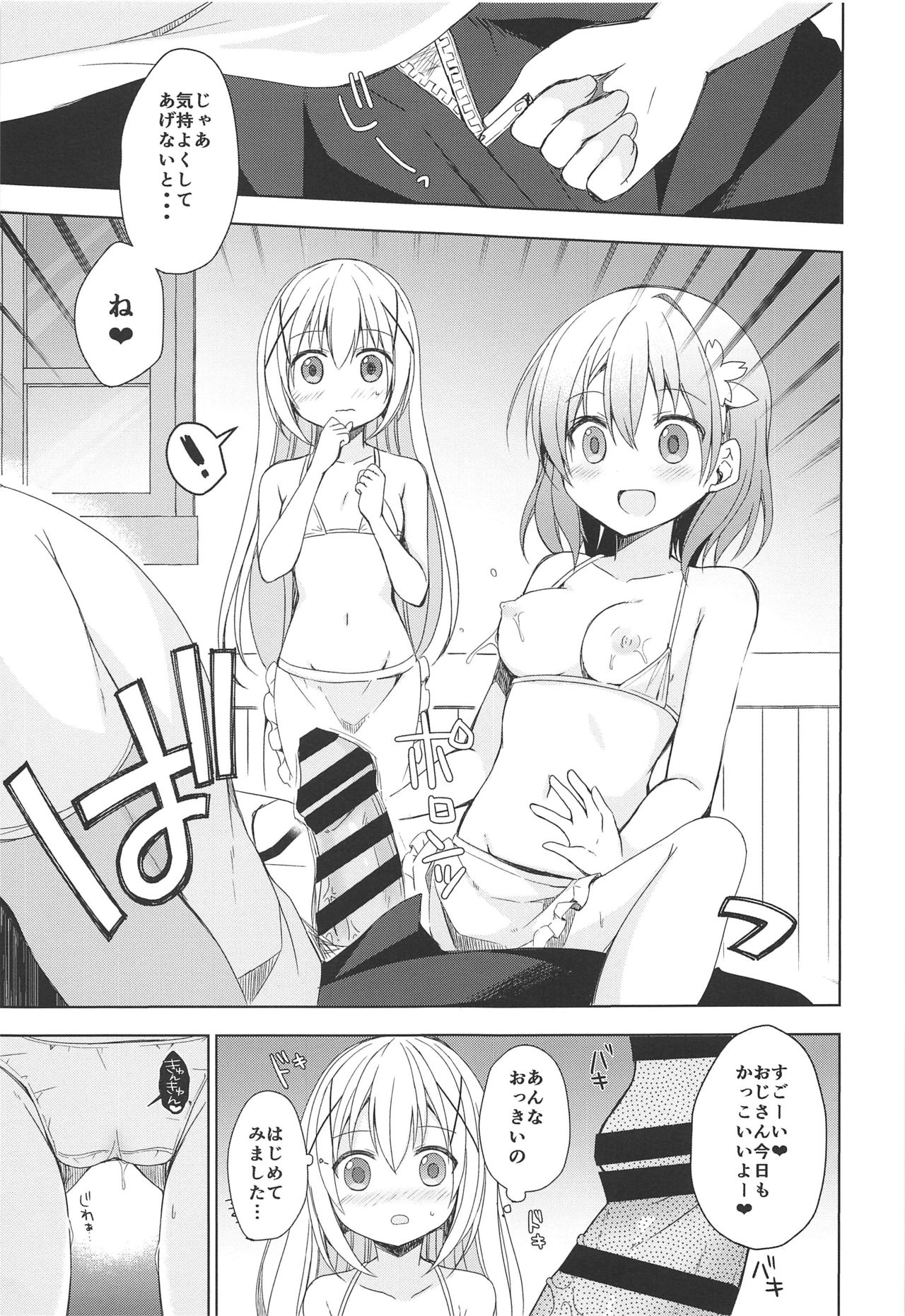 Sweet sweet Rabbit Oppai Kissa Rabbit House e Youkoso page 8 full