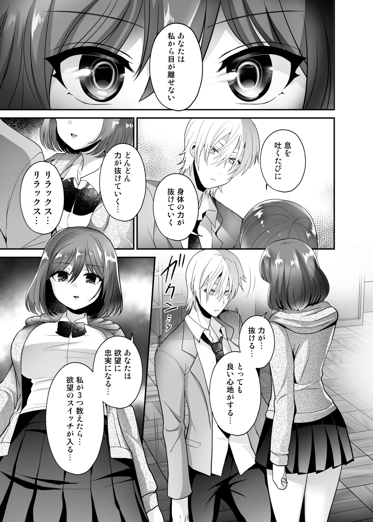 Futanari x Saiin x Danshikan page 7 full