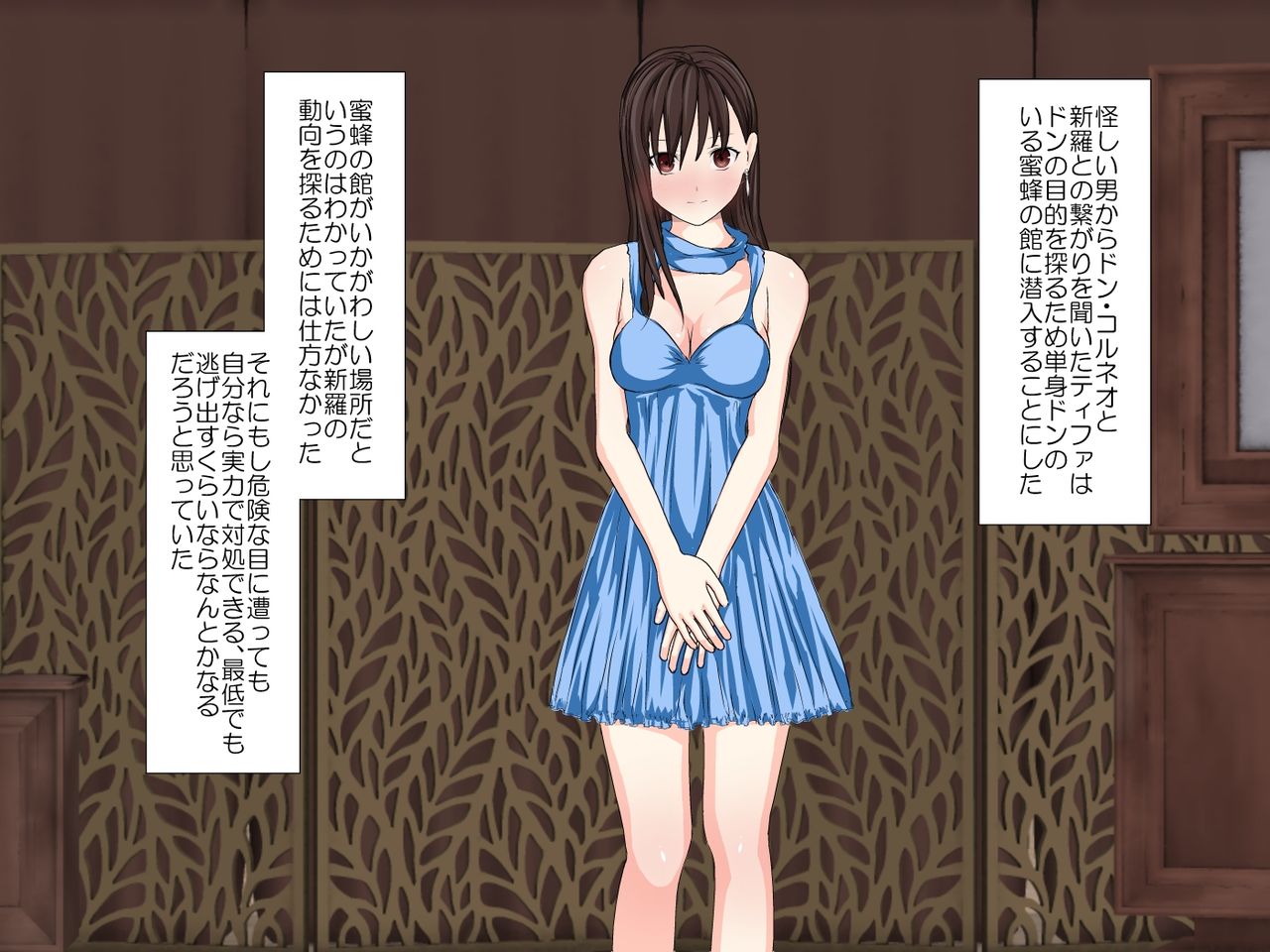 Tifa Stories ~Kanzenban~ page 3 full
