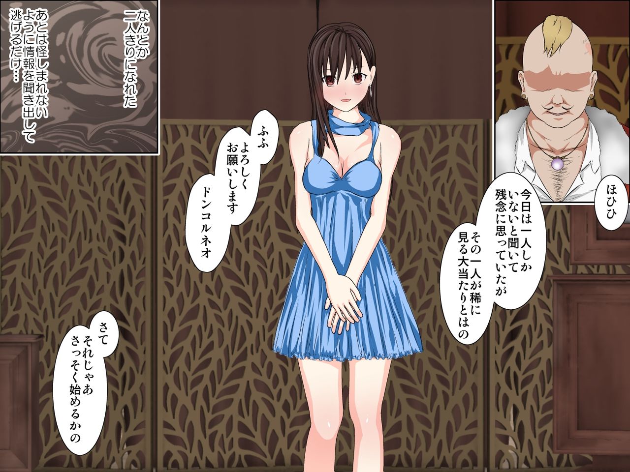 Tifa Stories ~Kanzenban~ page 4 full