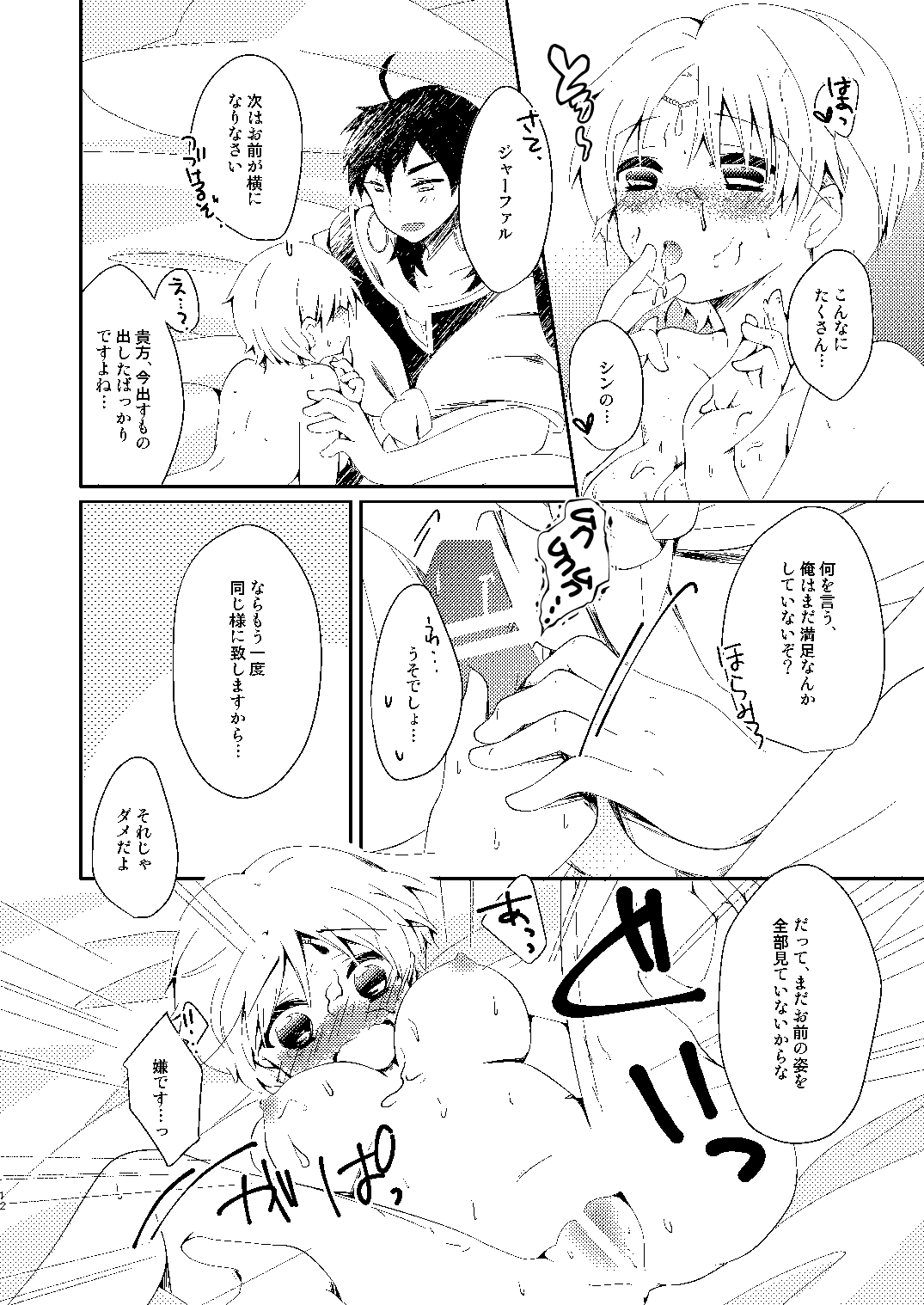 Seimukan ga Onnanoko ni Nacchau Hon page 9 full