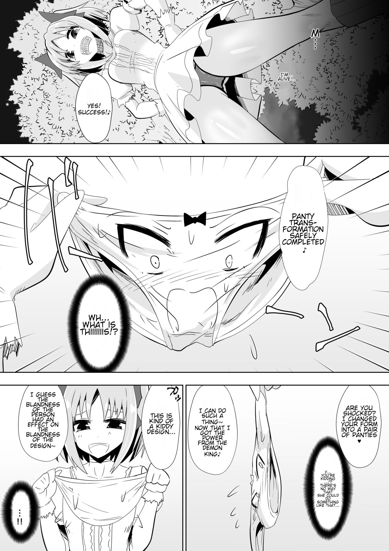Opantsu Choubatsu Sareru Onna Kishi page 9 full