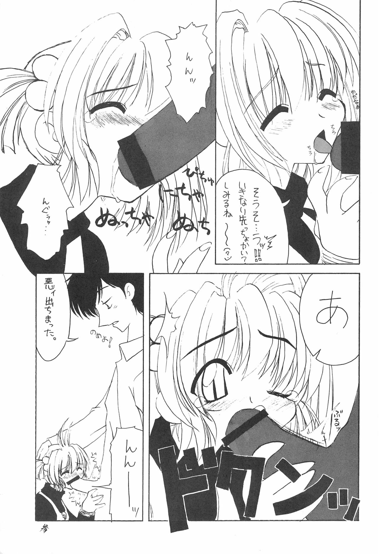 JEWEL BOX 3 page 5 full