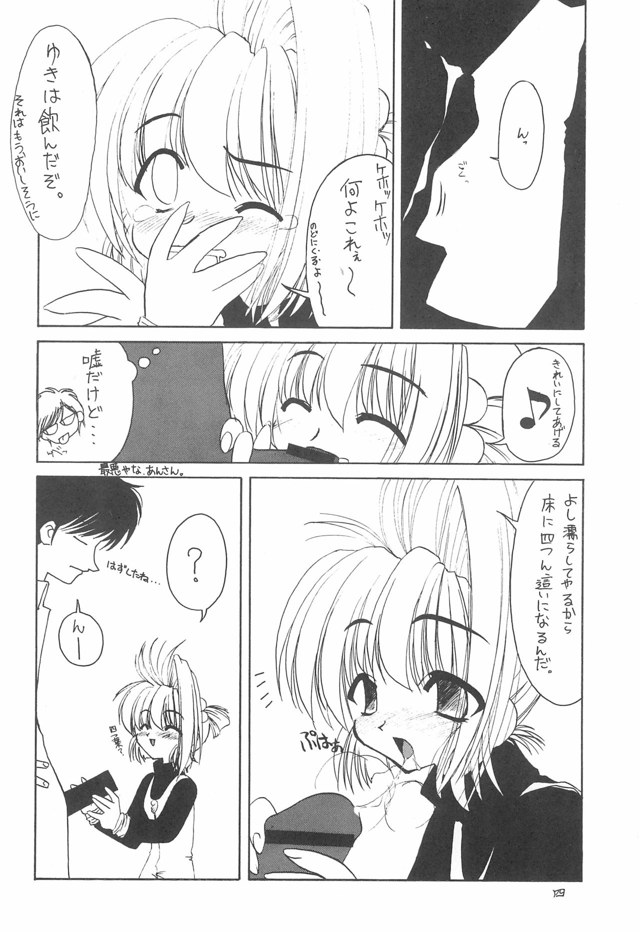 JEWEL BOX 3 page 6 full
