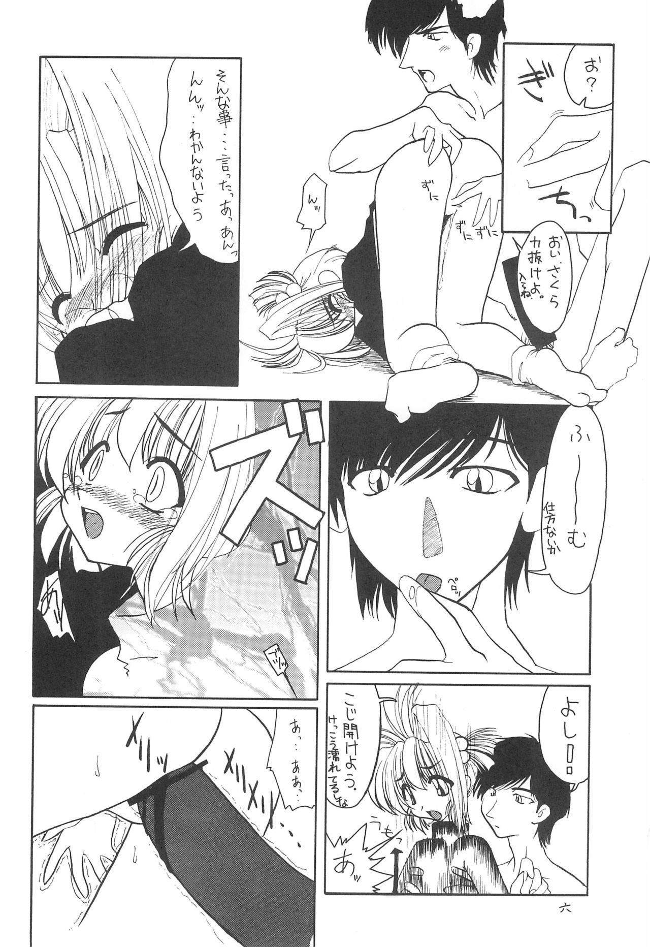 JEWEL BOX 3 page 8 full