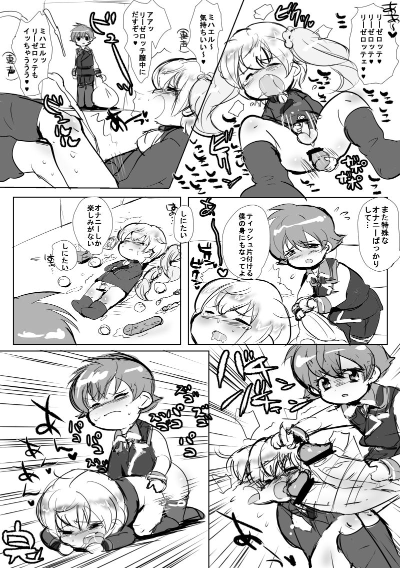 MuhaiHaruEru Datayatu page 1 full