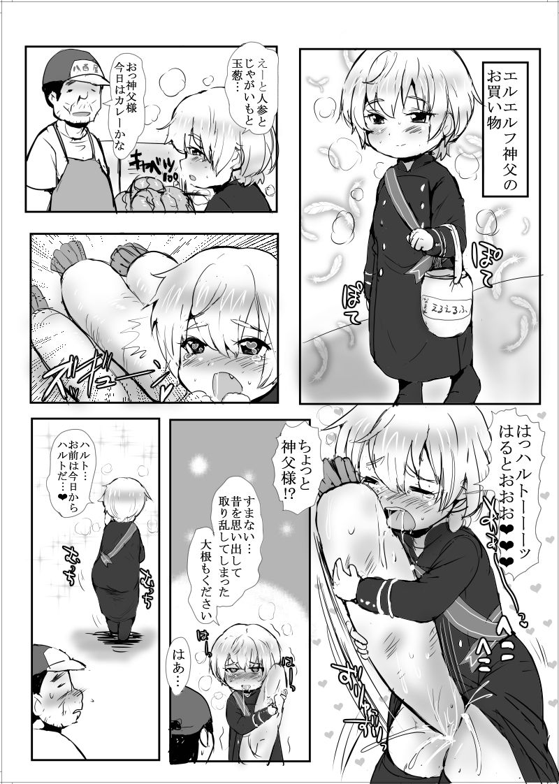 MuhaiHaruEru Datayatu page 10 full