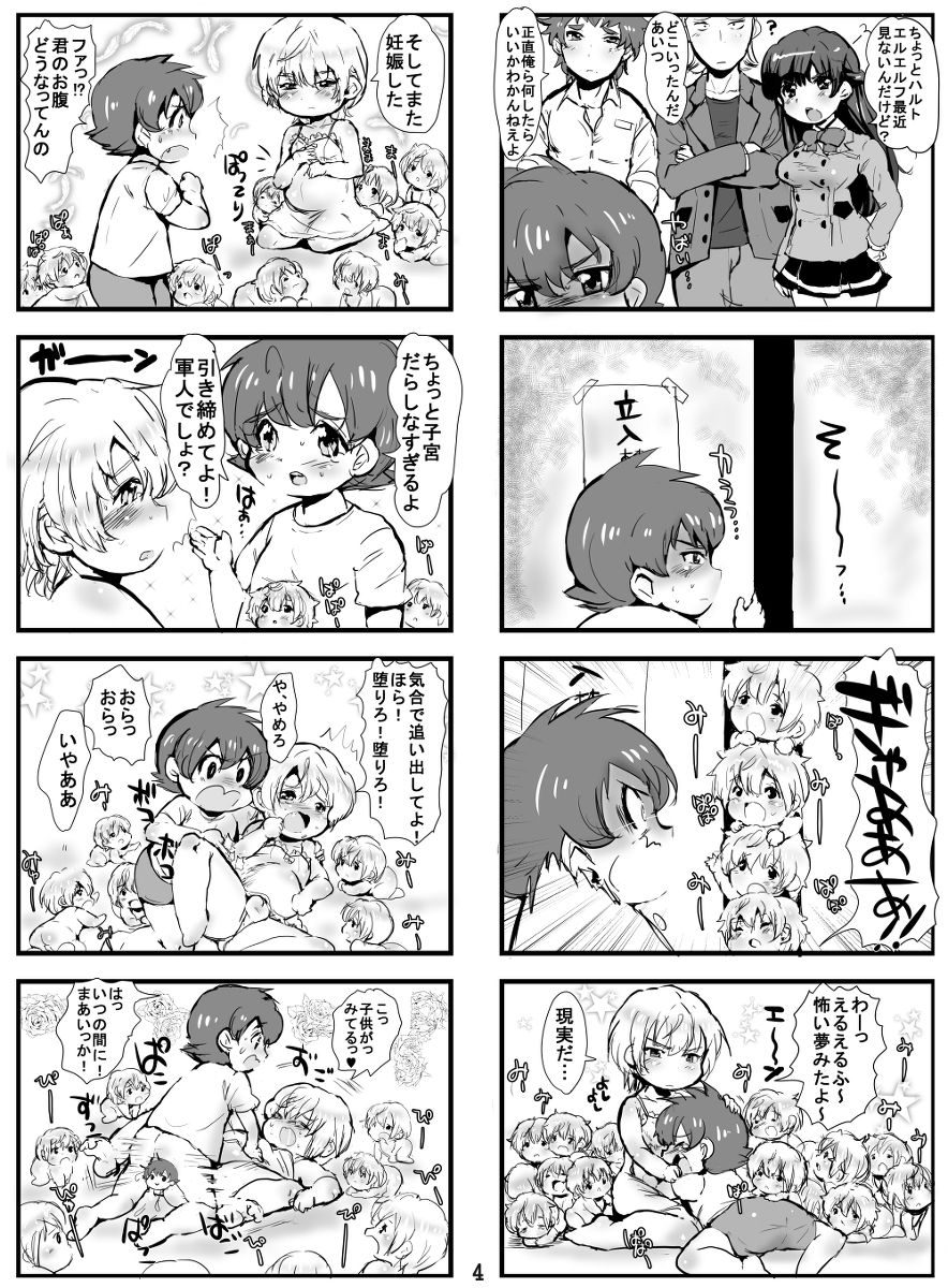 MuhaiHaruEru Datayatu page 5 full