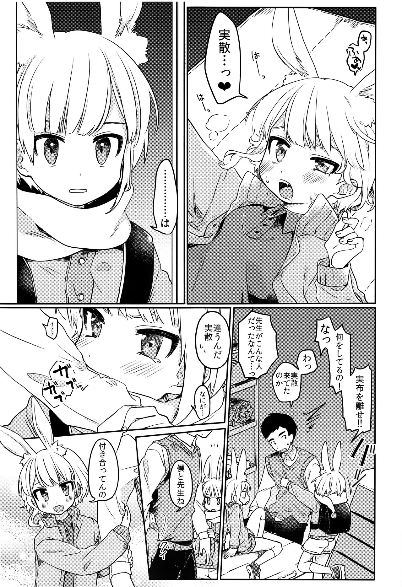 Nikoichi page 10 full