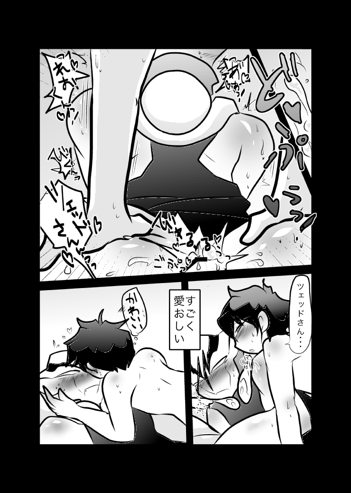 レオツェ本 page 10 full
