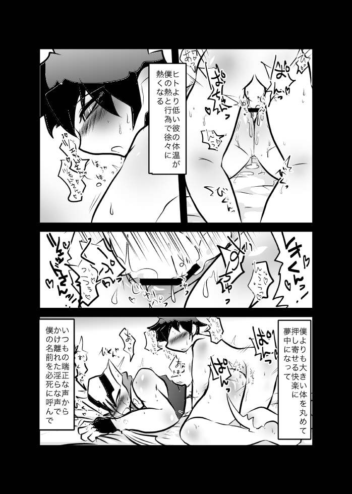 レオツェ本 page 9 full