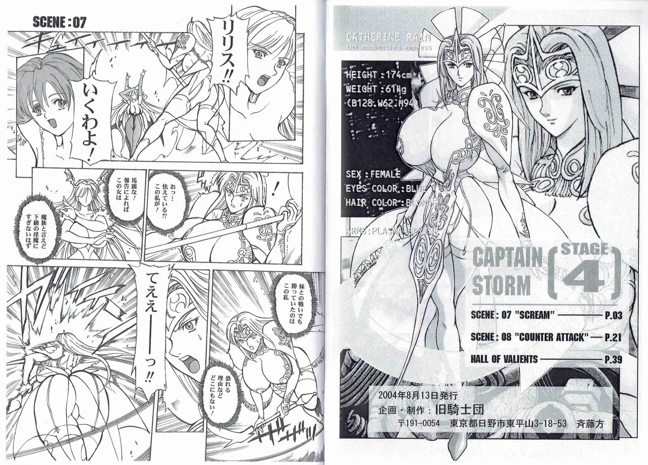 CAPTAIN STORM STAGE 4 page 3 full