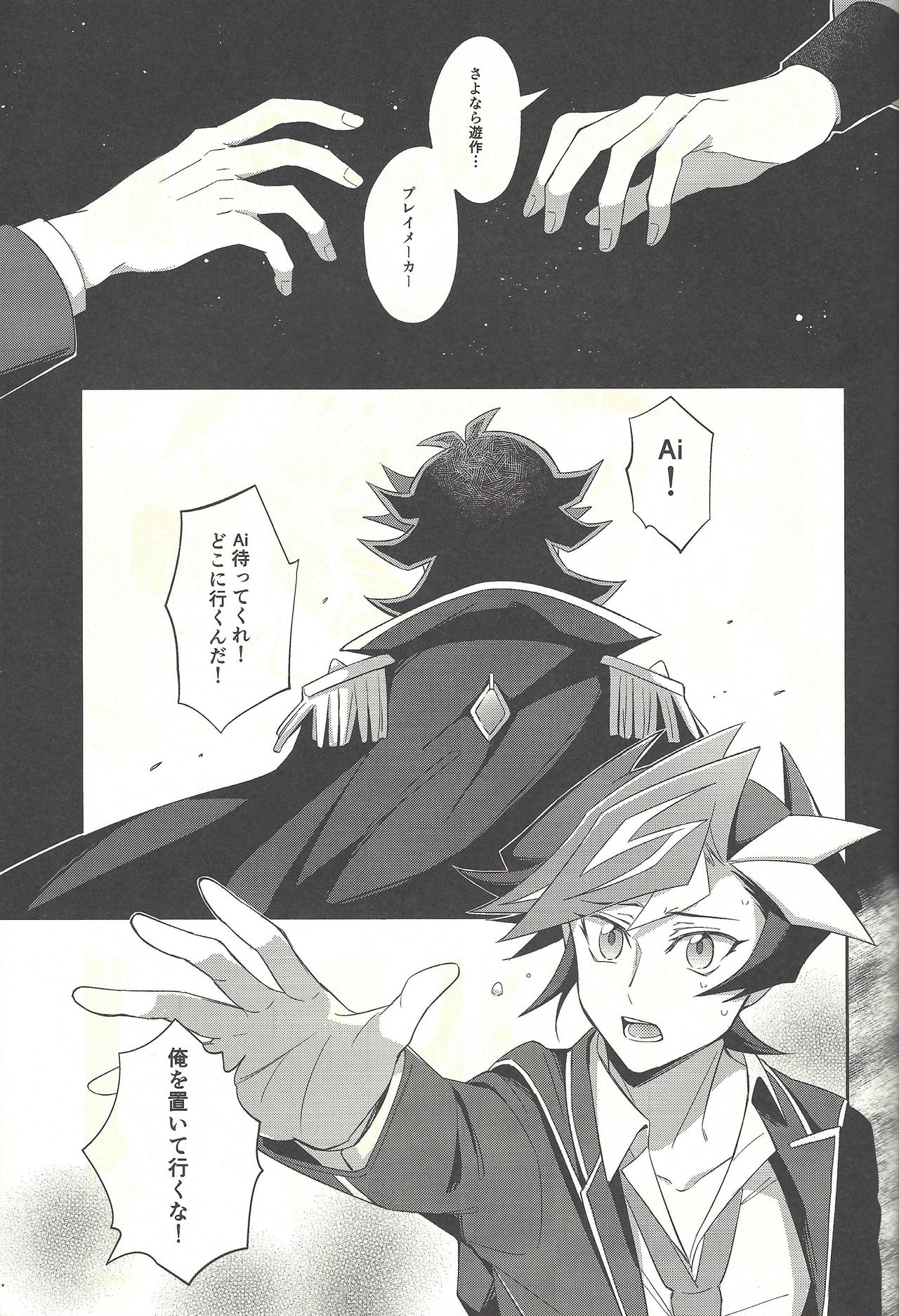 Soredemo ore wa omae o kirai ni narenai page 4 full