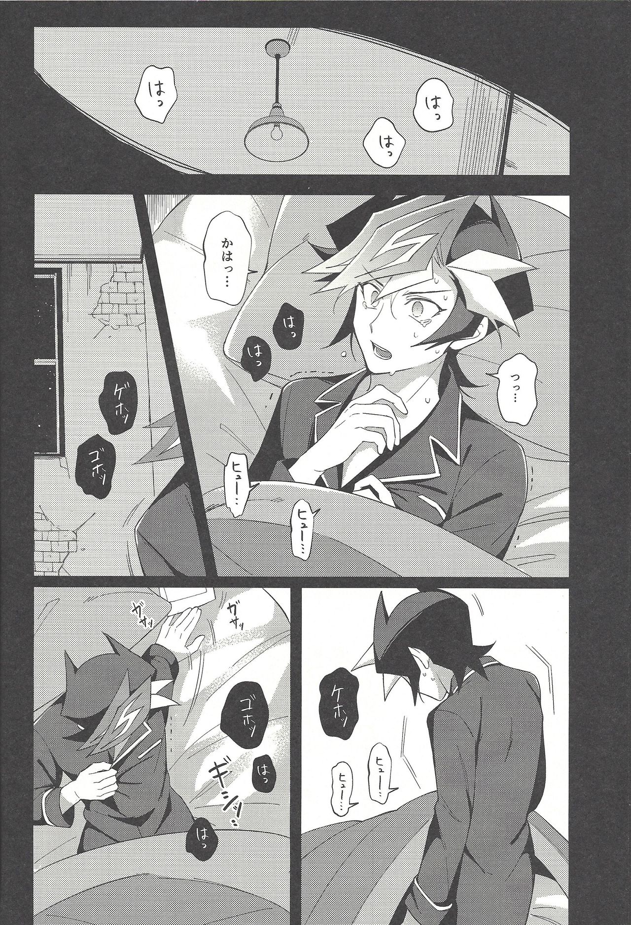 Soredemo ore wa omae o kirai ni narenai page 5 full
