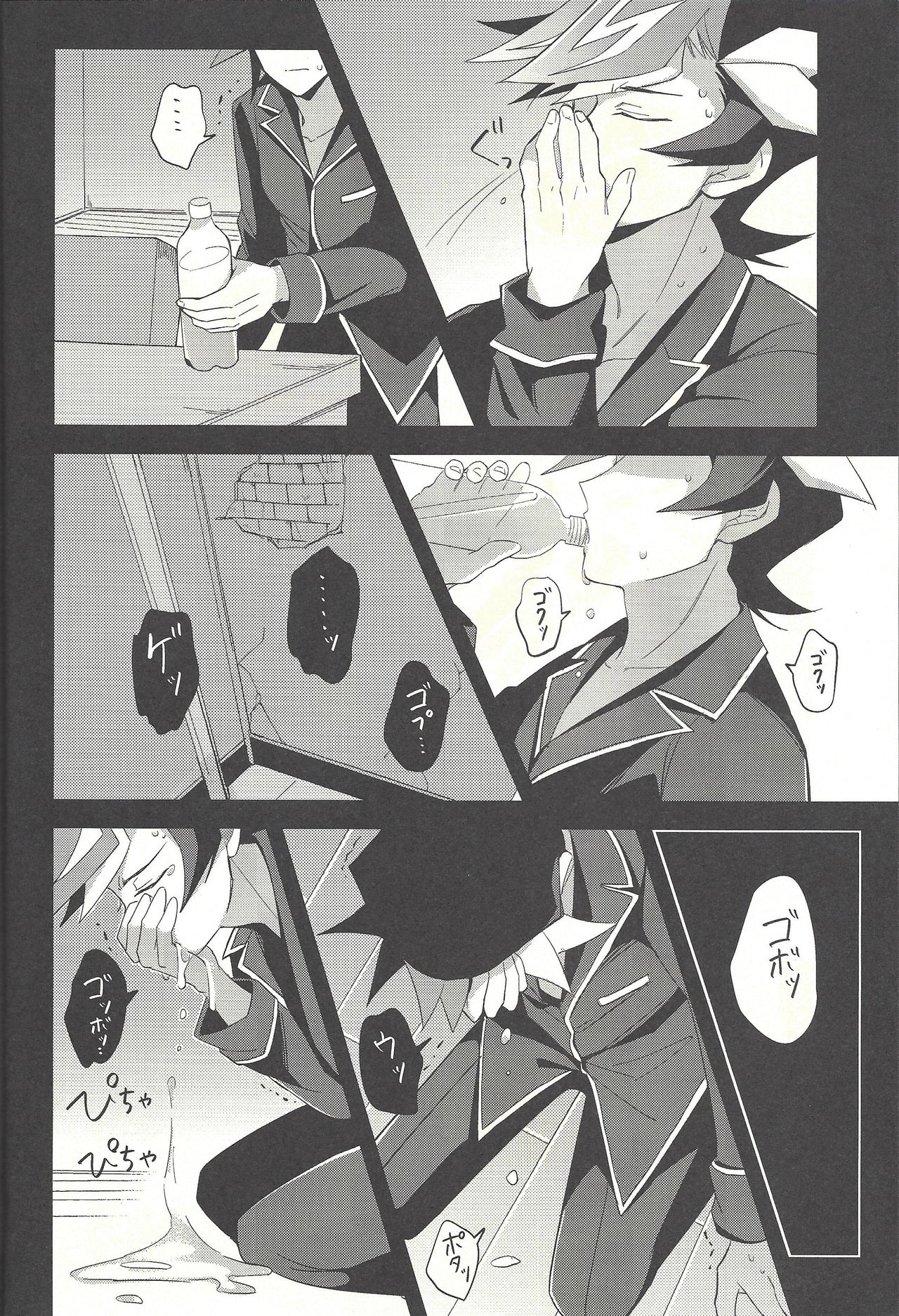 Soredemo ore wa omae o kirai ni narenai page 7 full