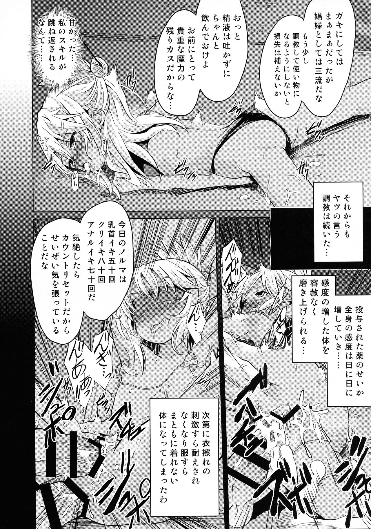 Taimanin Mahou Shoujo Chloe page 9 full