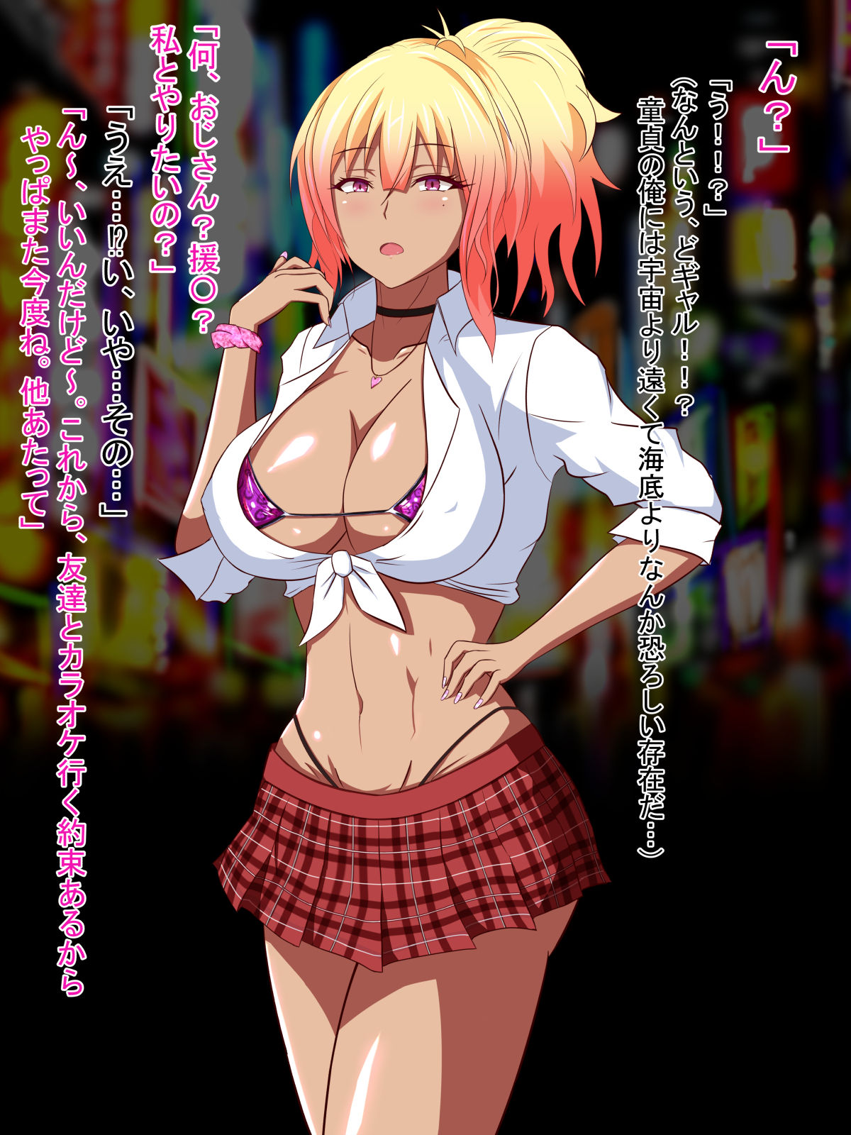 Chou Do-Bitch Kuro Gal to Adana ga Densetsu no Kyochinhei datta Doutei Oji-san no Kedamono Sex page 4 full