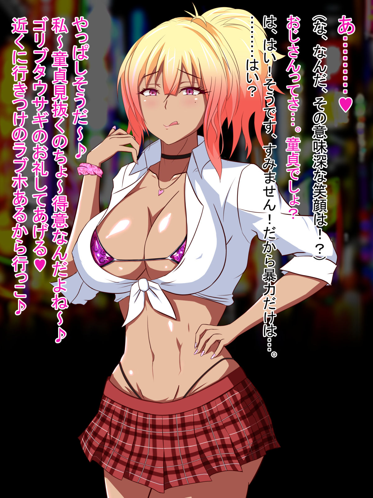 Chou Do-Bitch Kuro Gal to Adana ga Densetsu no Kyochinhei datta Doutei Oji-san no Kedamono Sex page 8 full