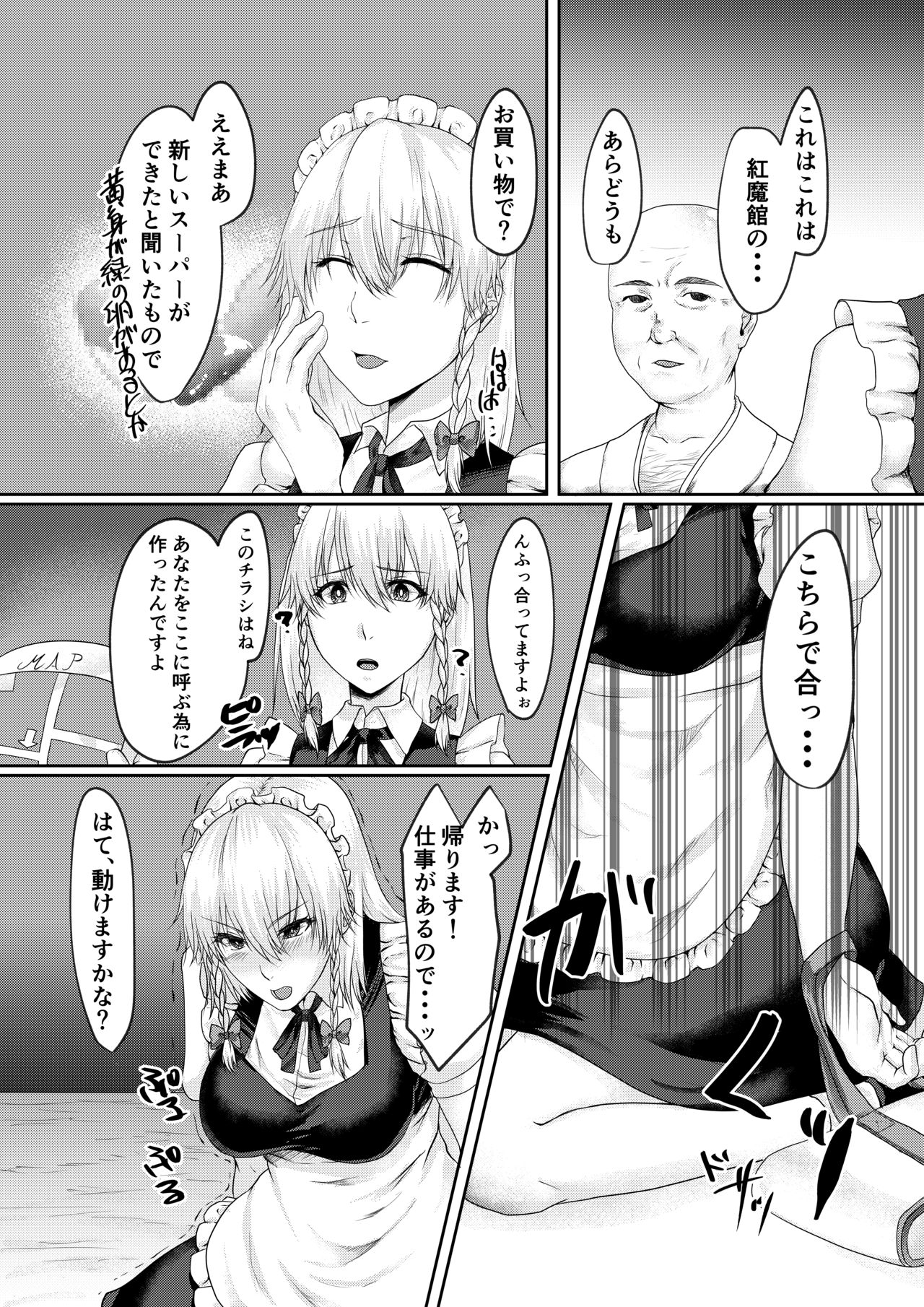 Sakuya-san no Saimin Jijou page 3 full