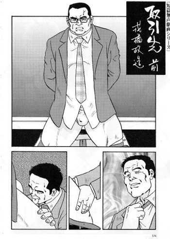 Torihikisaki cover