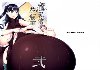 Chouchichijou Sahanji 2 cover