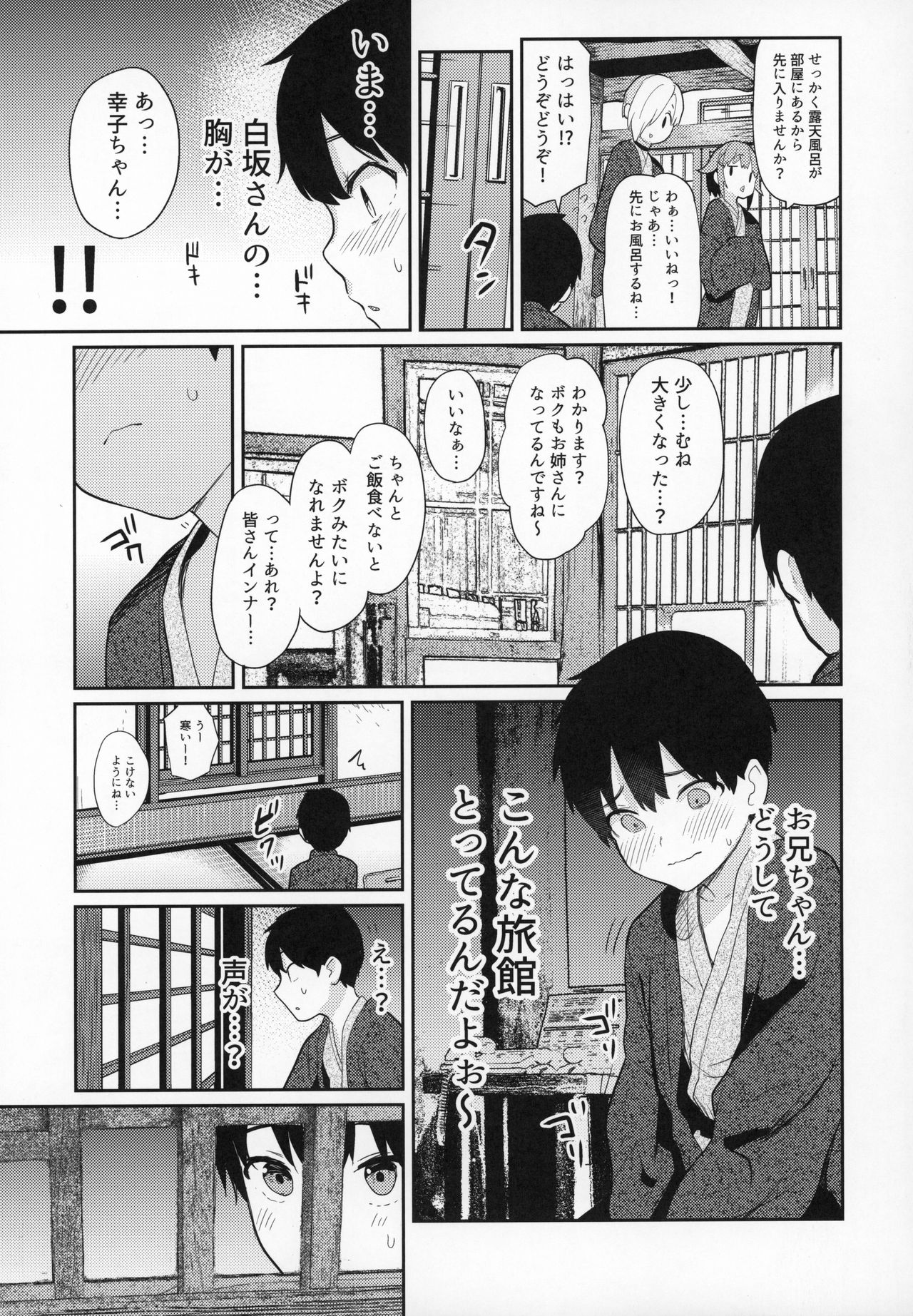 Accent Circonflexe 2 page 6 full