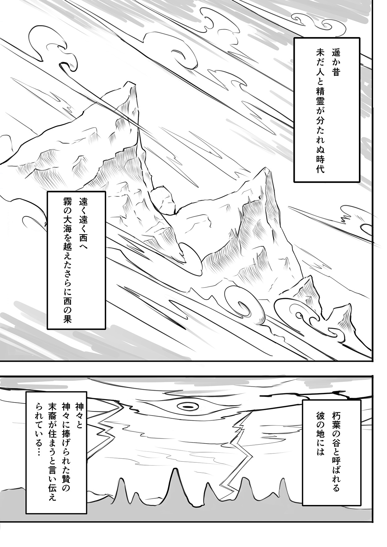 Hitomi wa Hisoyaka ni Utau page 3 full