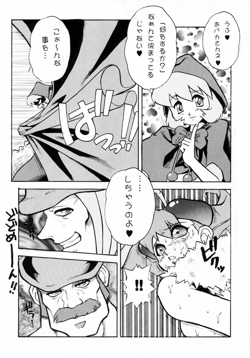 FLAPPERS page 8 full