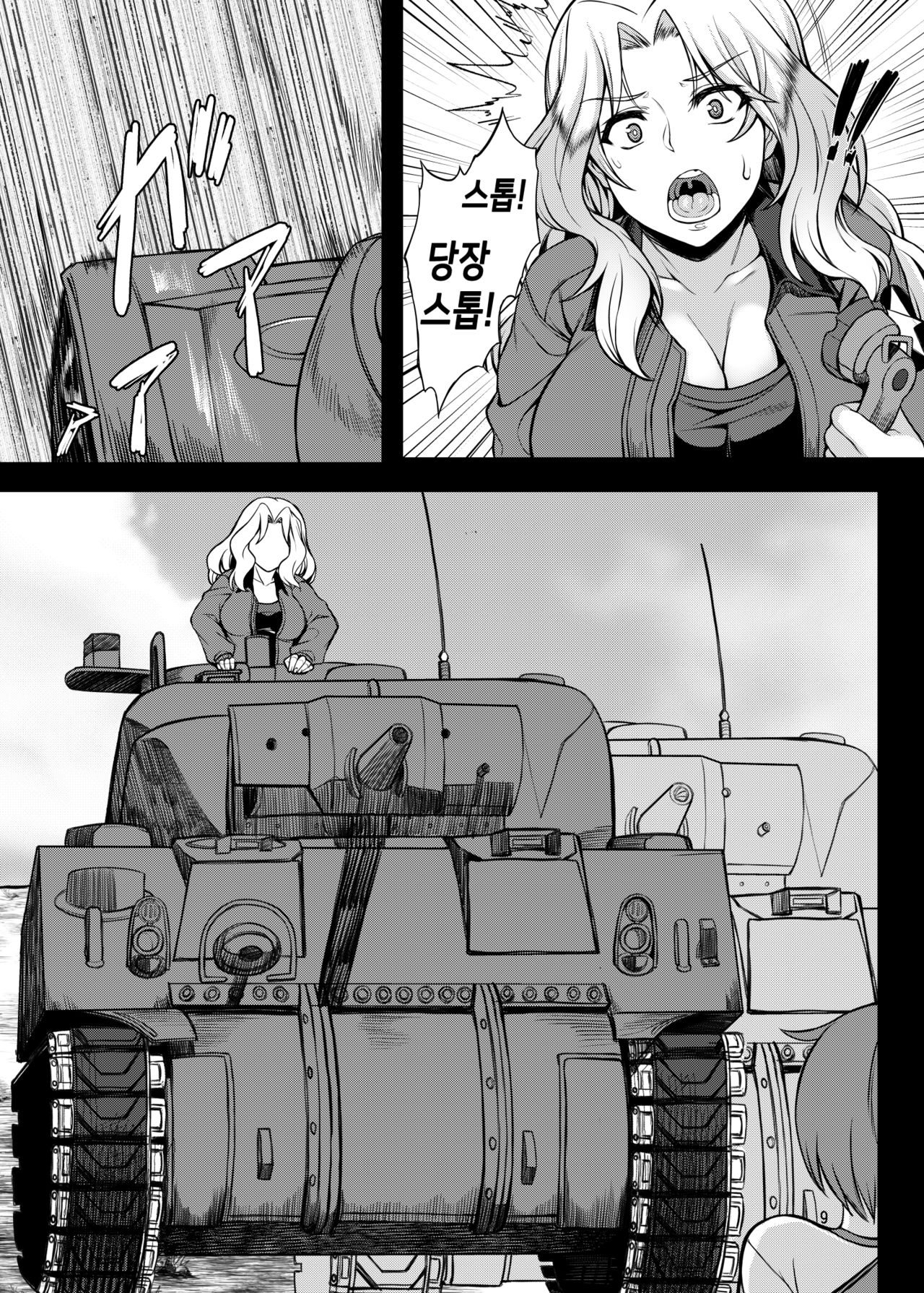 Beiei Sex Doumei | 미·영 섹스 동맹 page 9 full