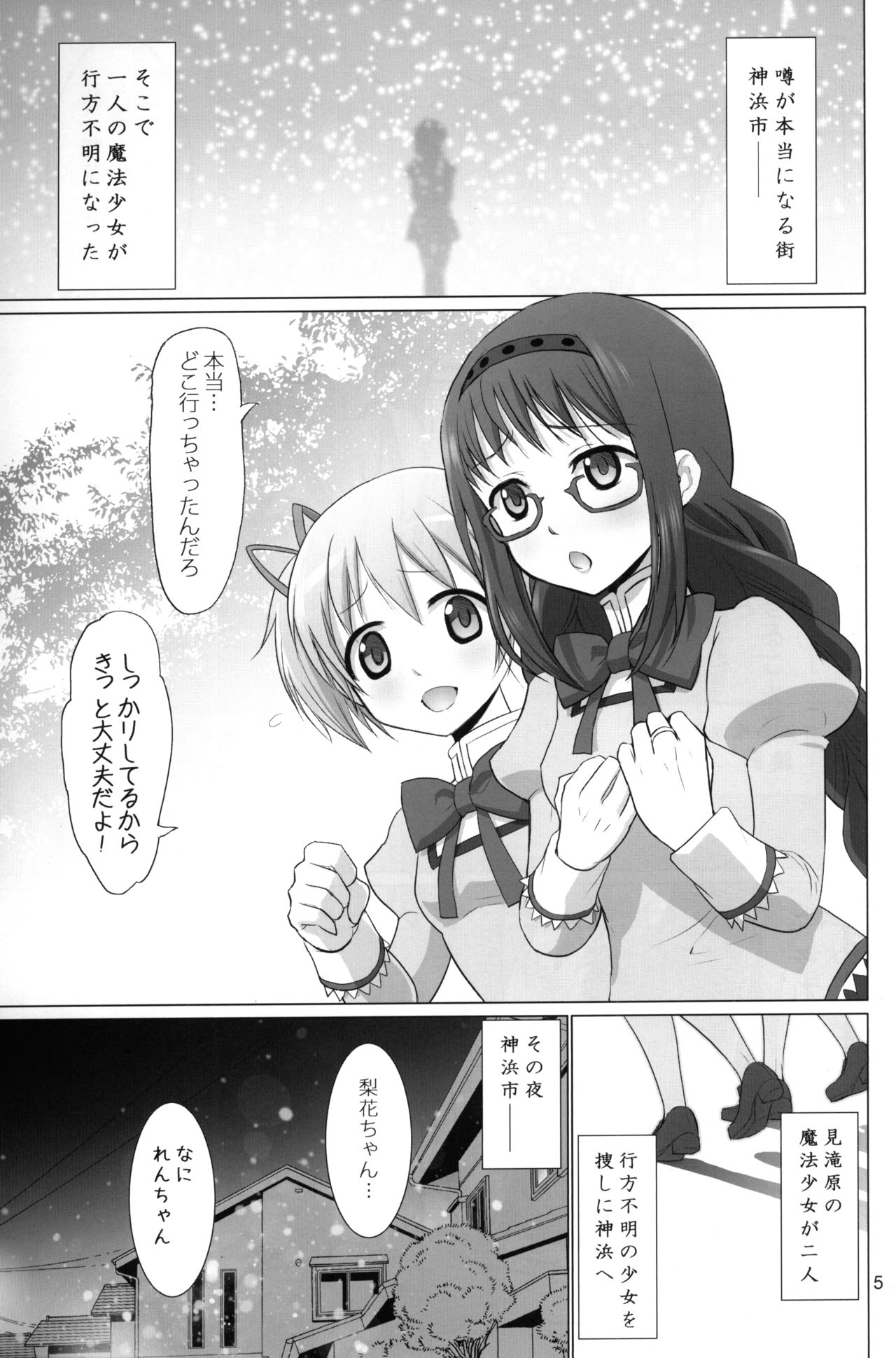 Kinga Shinnen page 4 full
