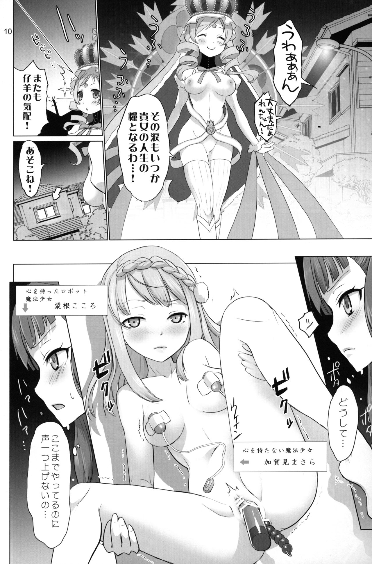 Kinga Shinnen page 9 full