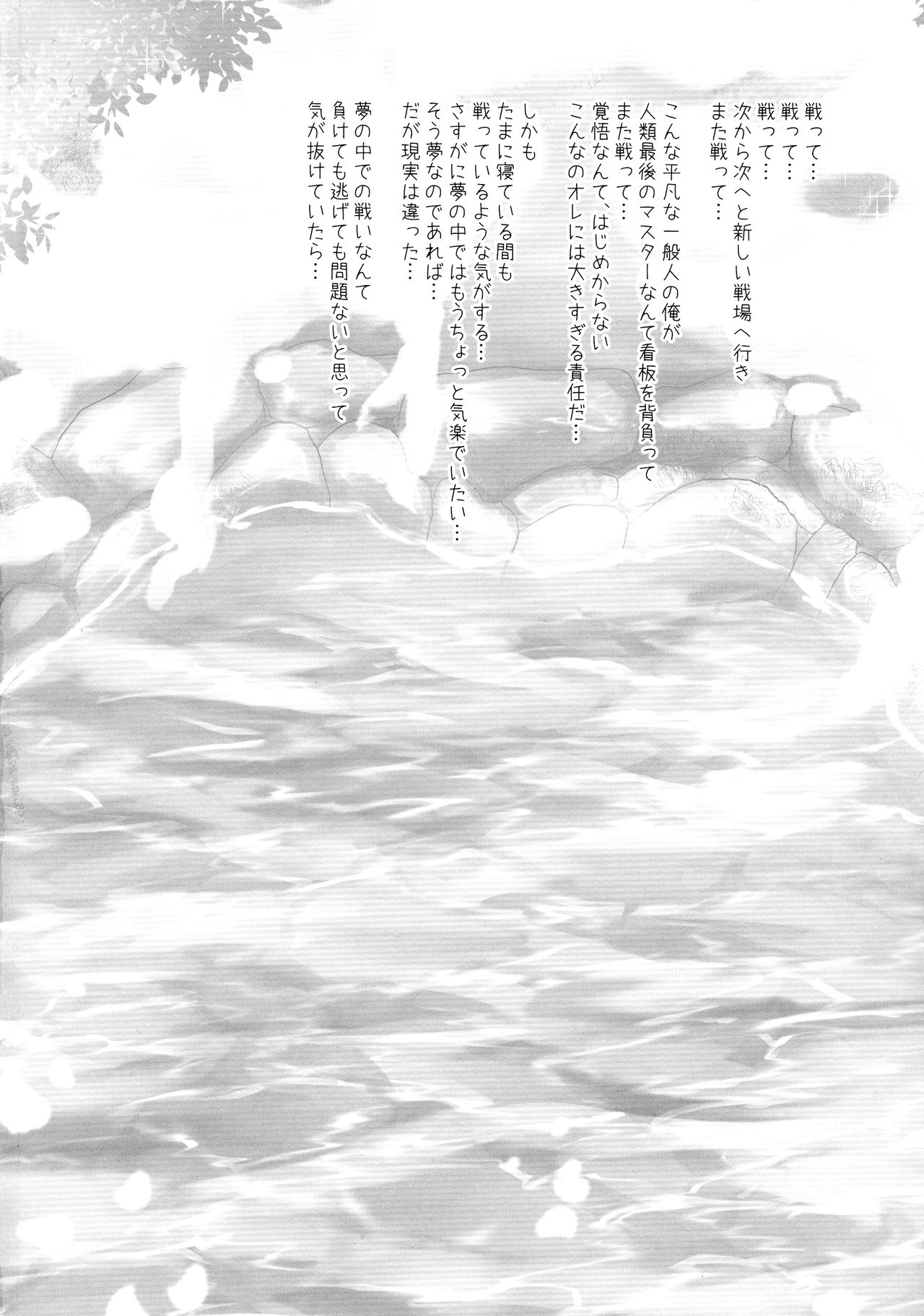 Illya to Okusuri Ecchi de Amaete Ii yo page 4 full