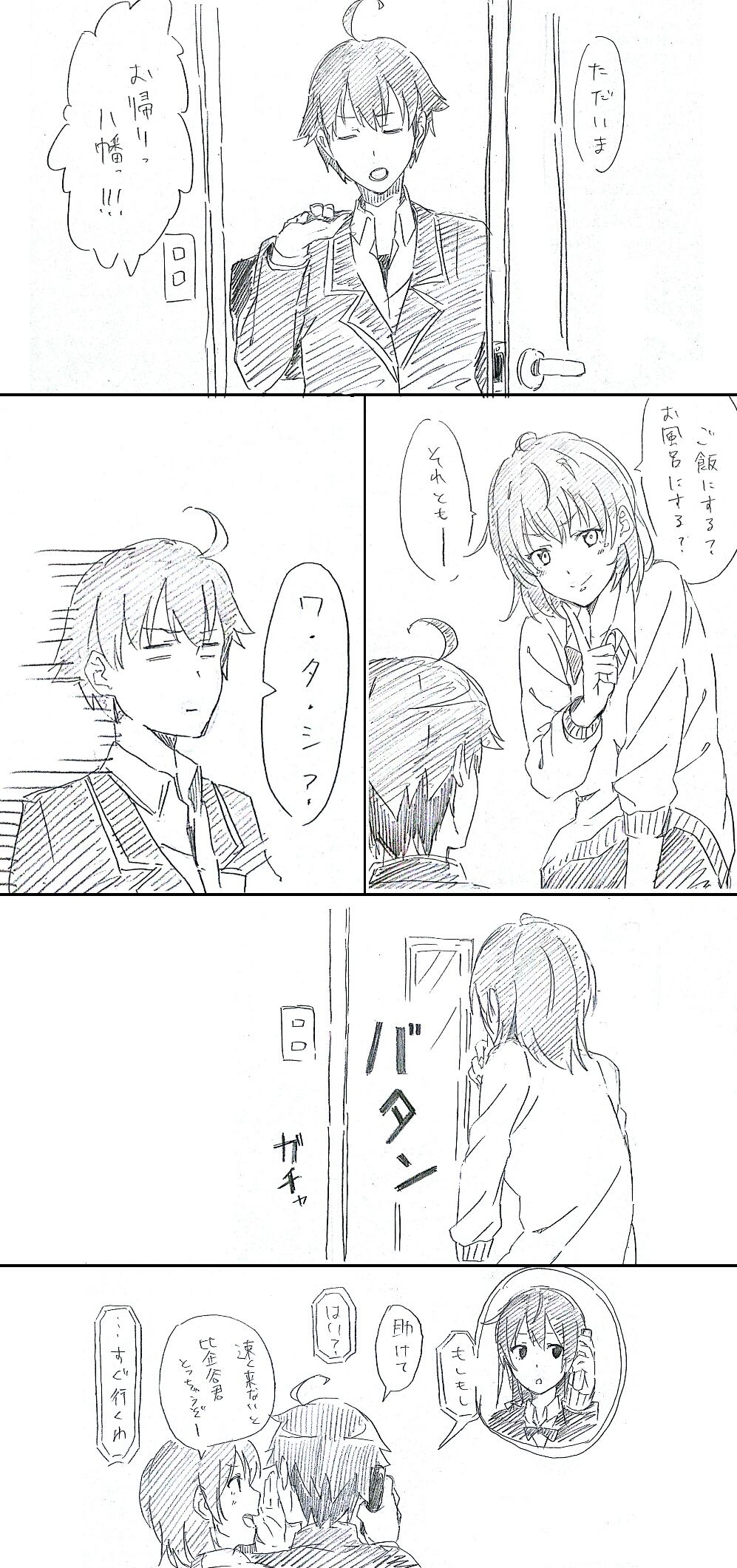 手島 page 8 full