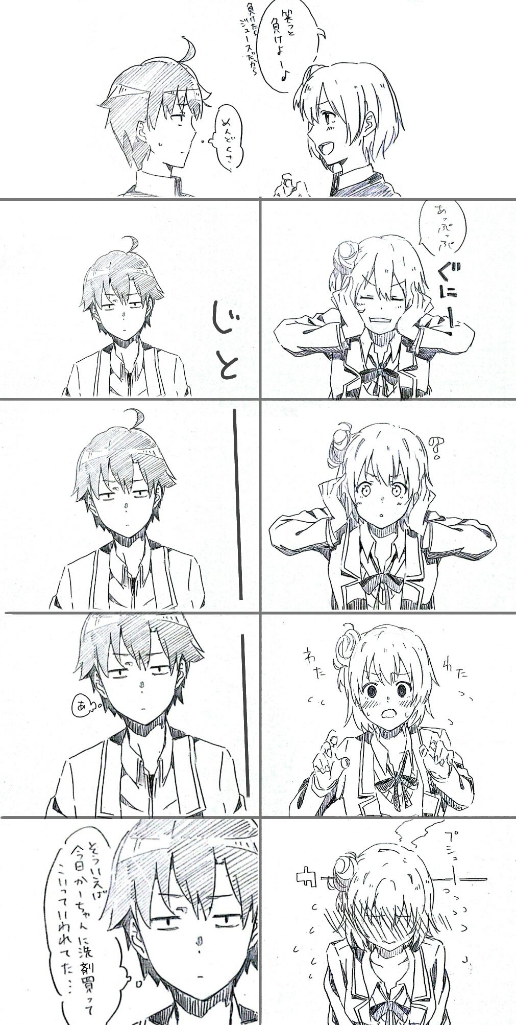 手島 page 9 full