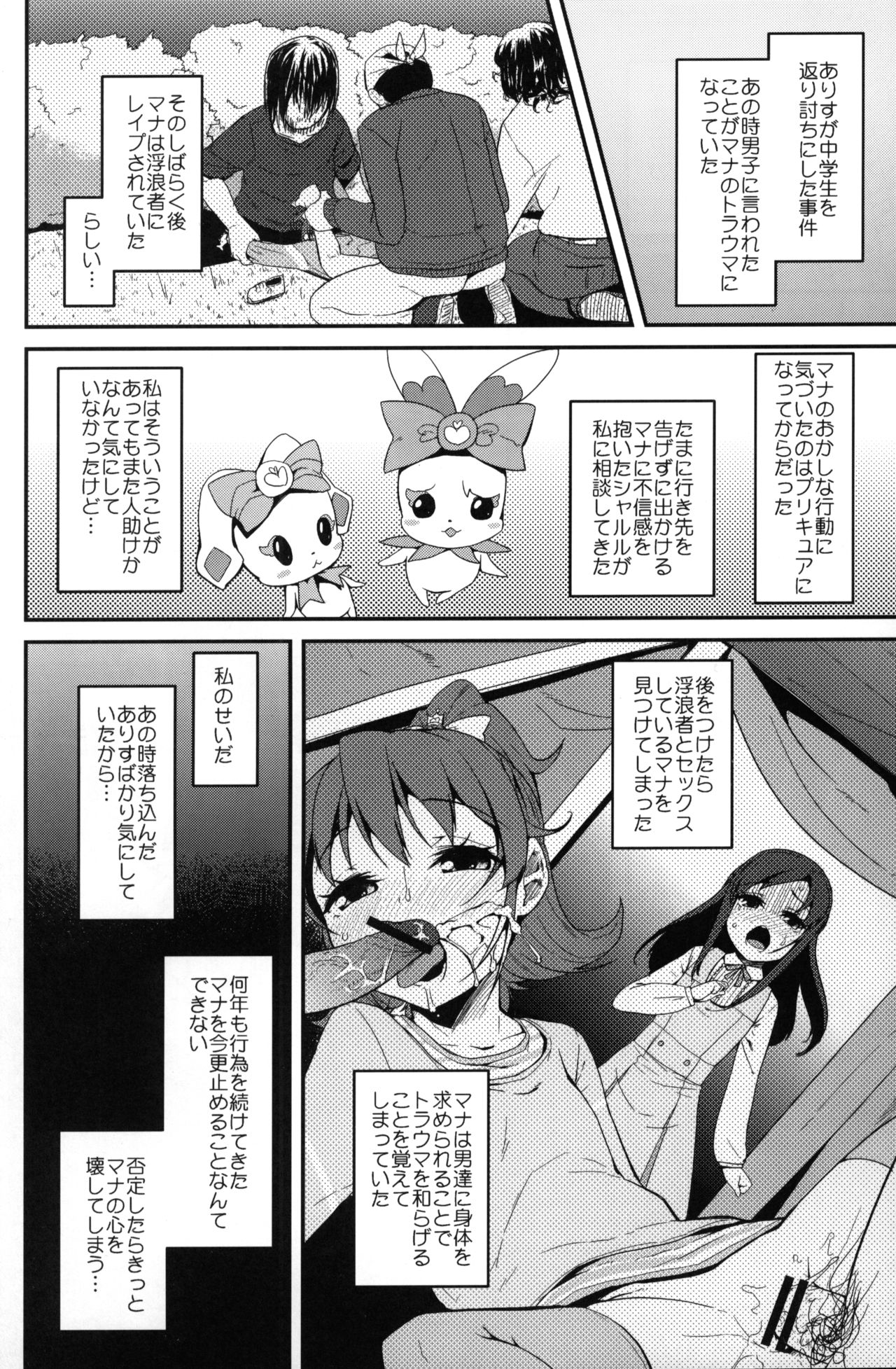 Heart Broken dump page 5 full