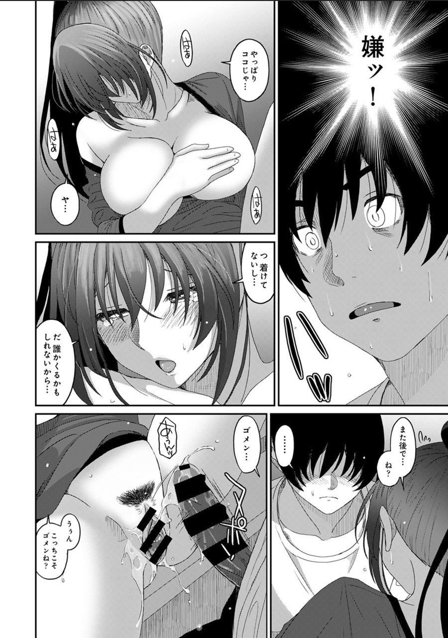 Rarefure Ch. 24 page 9 full