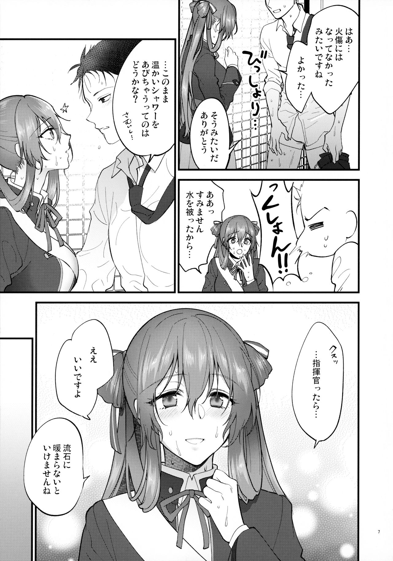Shower Room page 6 full