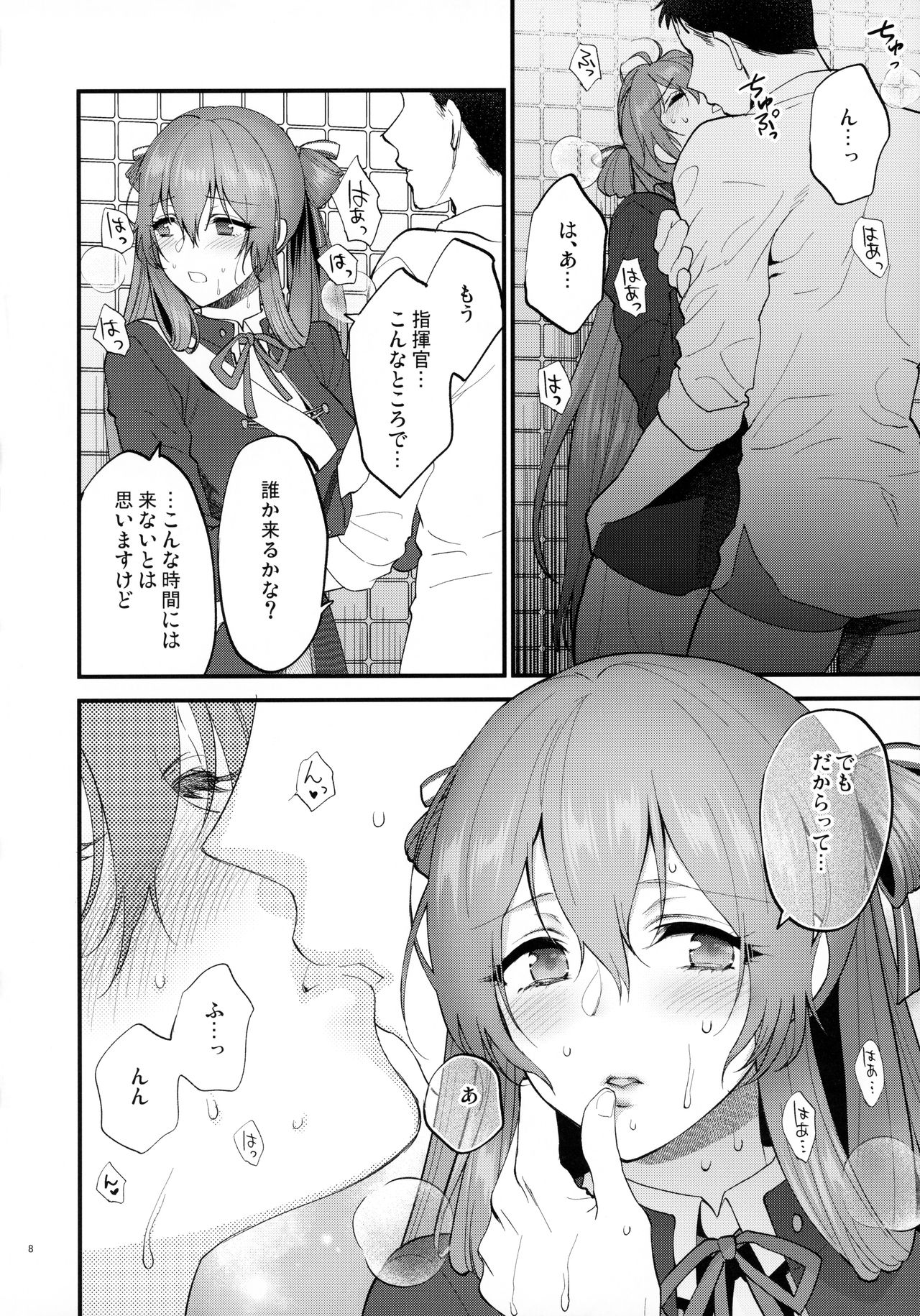 Shower Room page 7 full