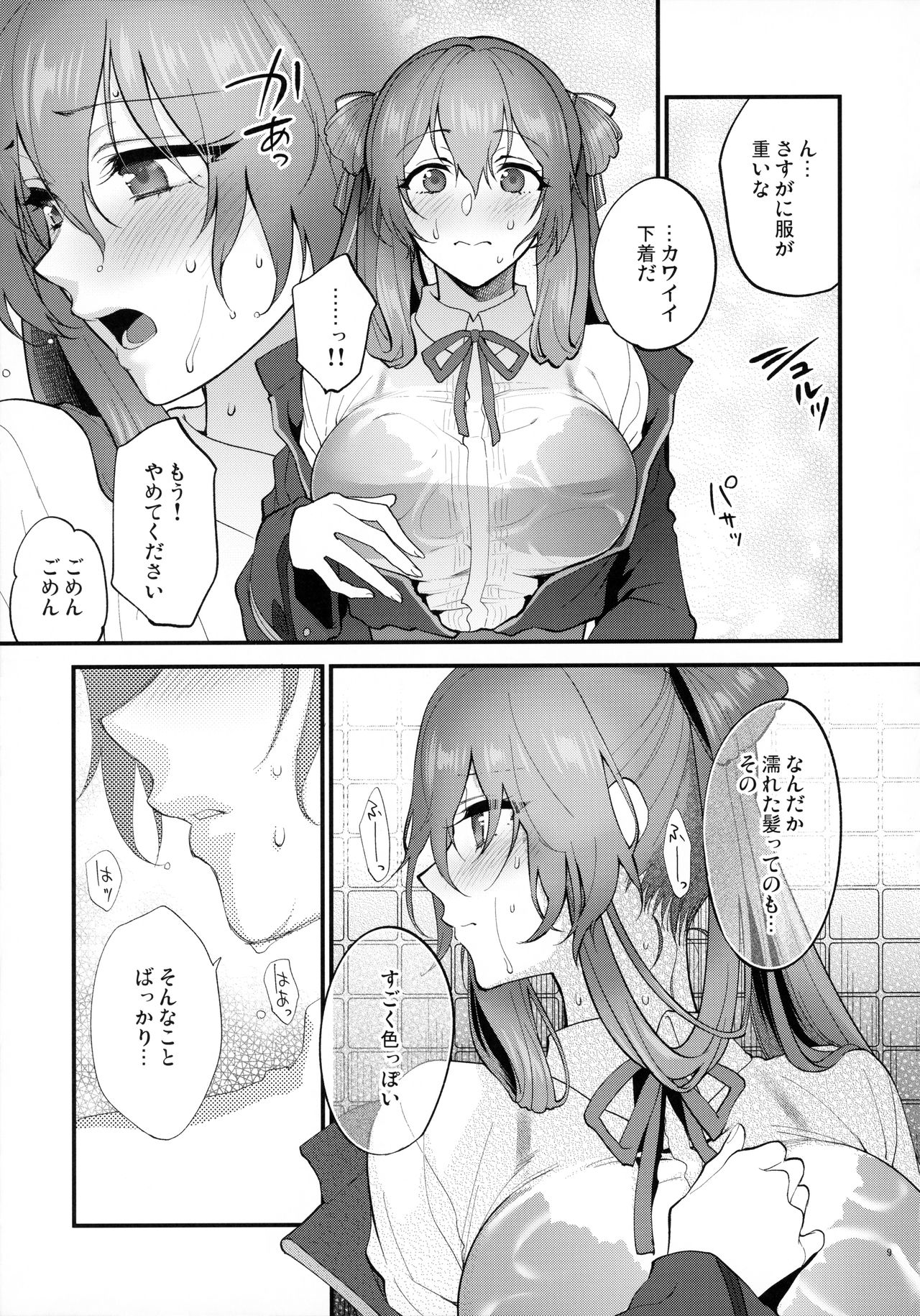 Shower Room page 8 full