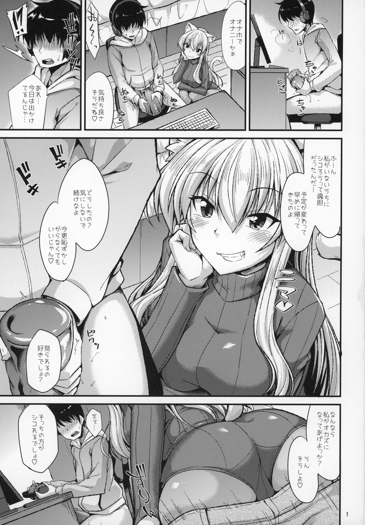 Nekomimi Onee-san to Onaho de Nyan Nyan page 2 full