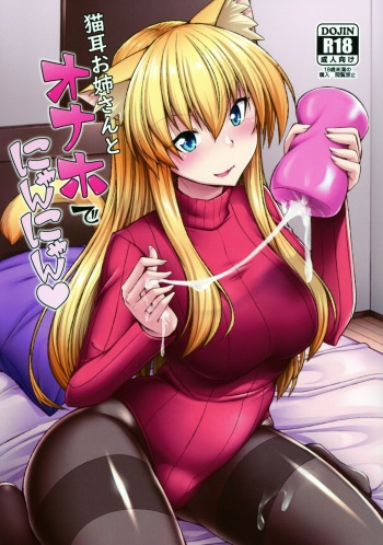 Nekomimi Onee-san to Onaho de Nyan Nyan cover