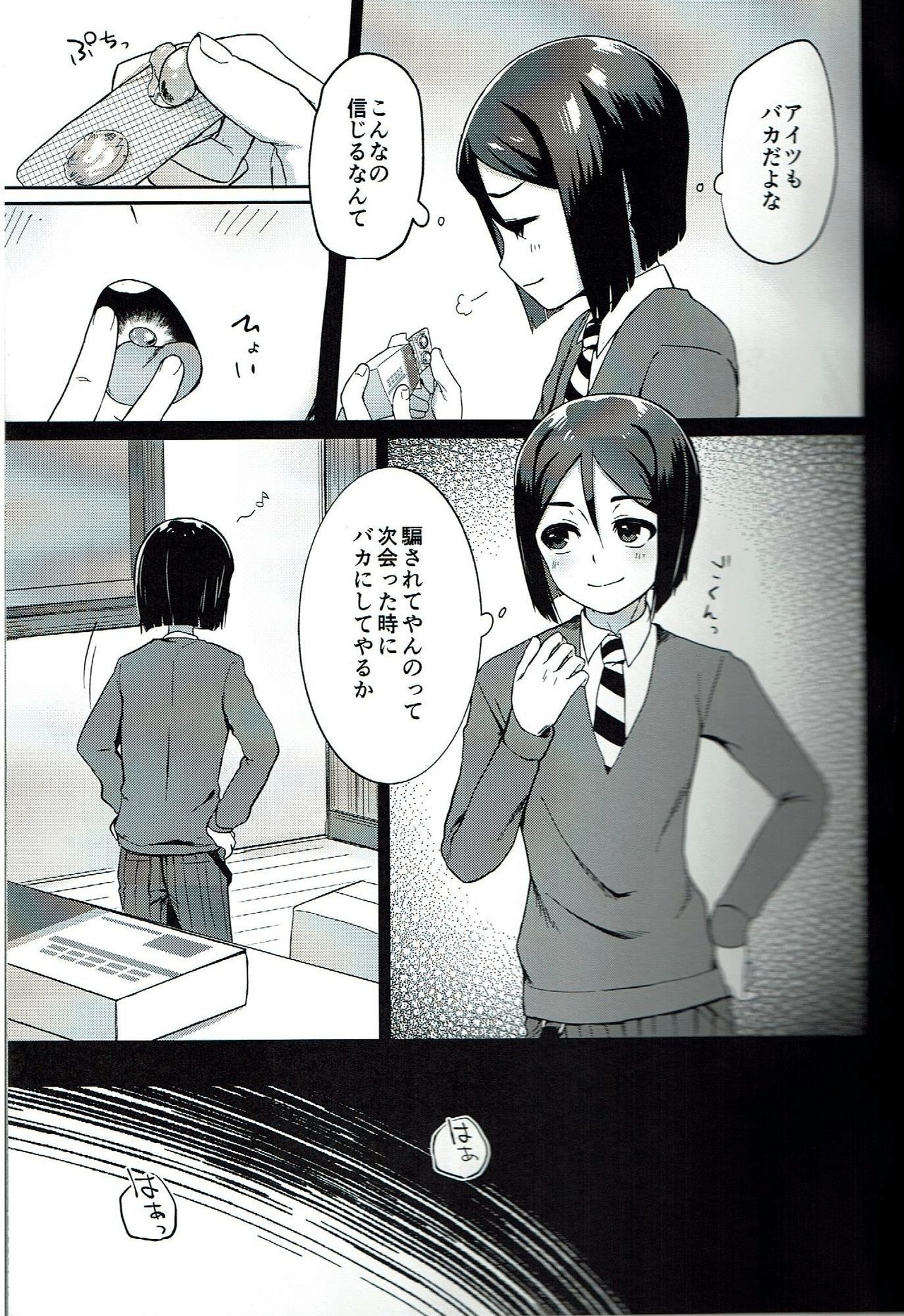 Waver ga Baka Baka Chinpo ni Nacchau Hon page 4 full