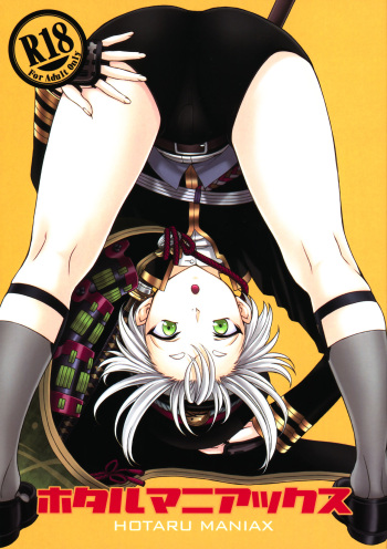 Hotaru Maniacs cover