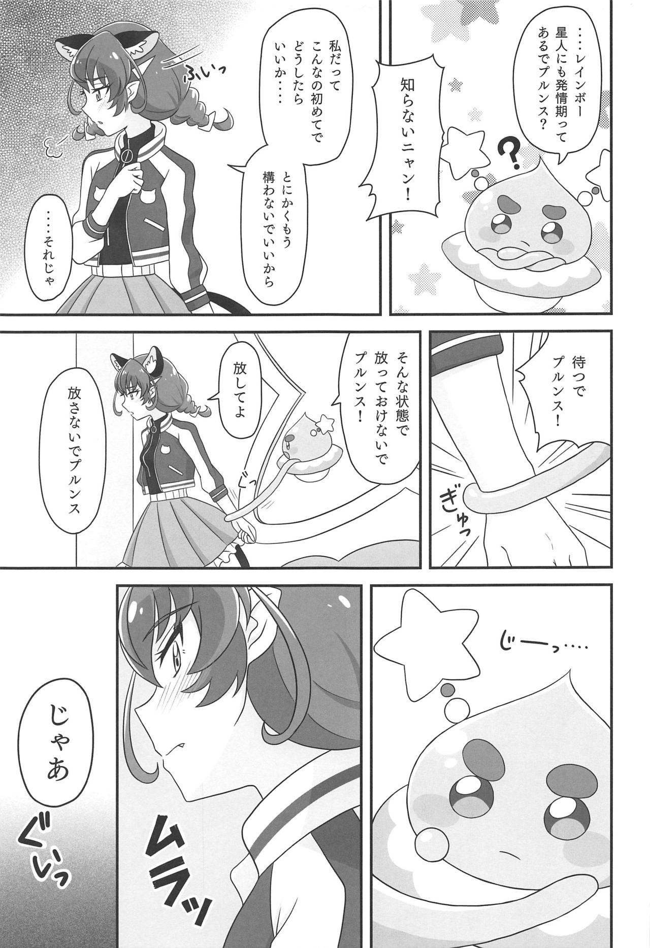 Uchuu Neko ni Hatsujouki wa Aru no ka? page 6 full