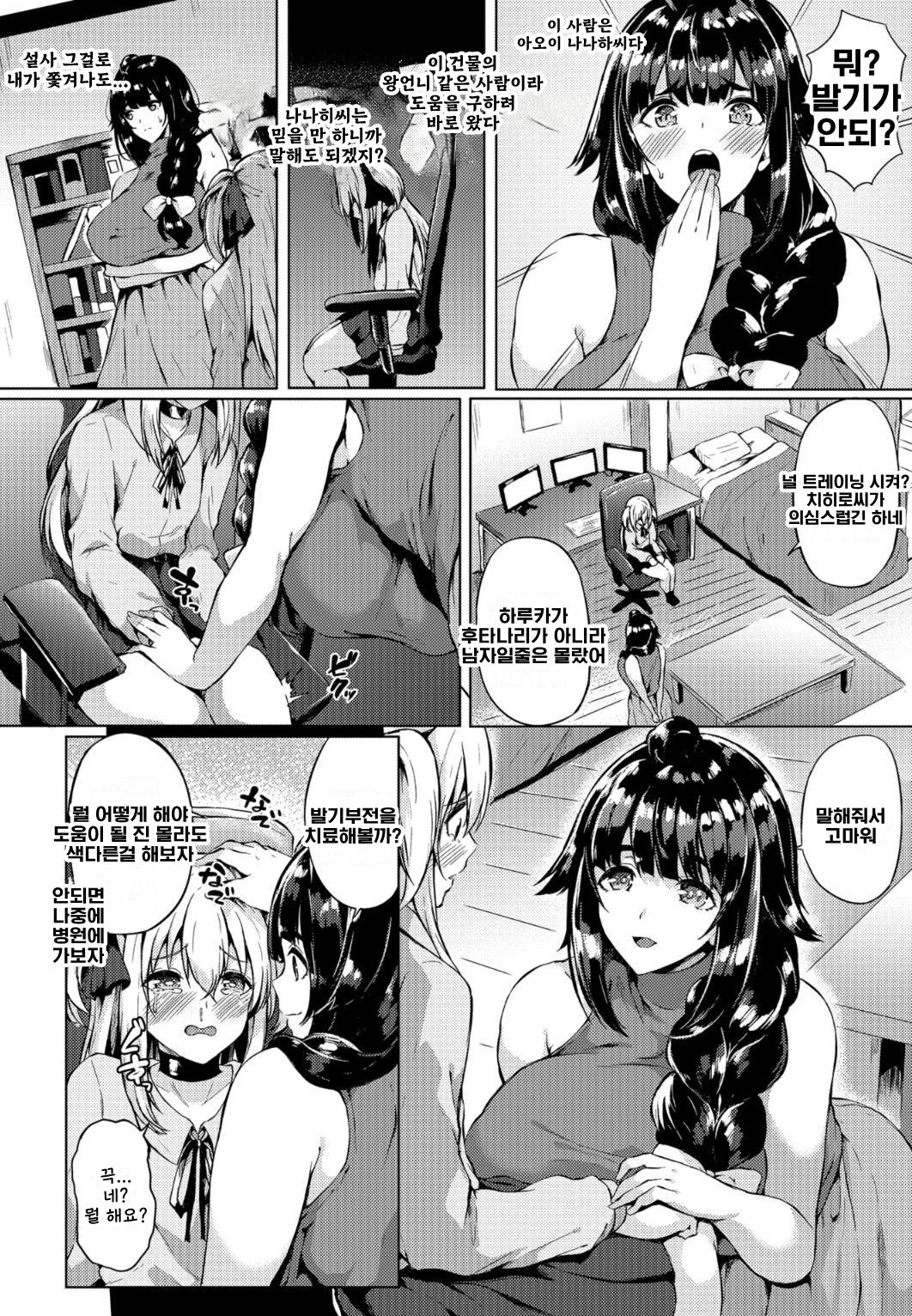 Futanari-sou no Otokonoko 4 page 3 full