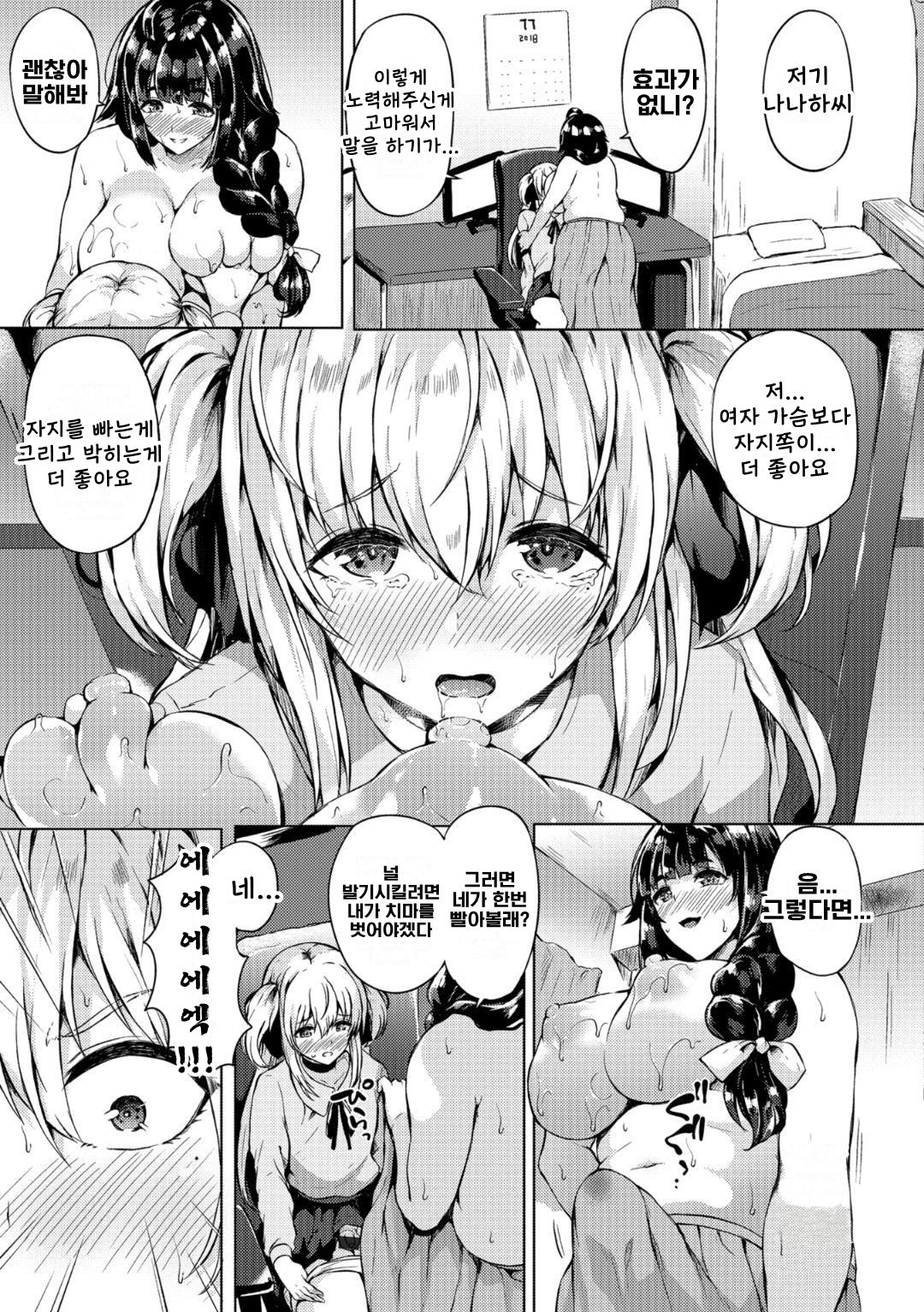 Futanari-sou no Otokonoko 4 page 6 full