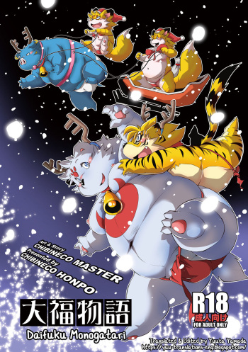Daifuku Monogatari cover