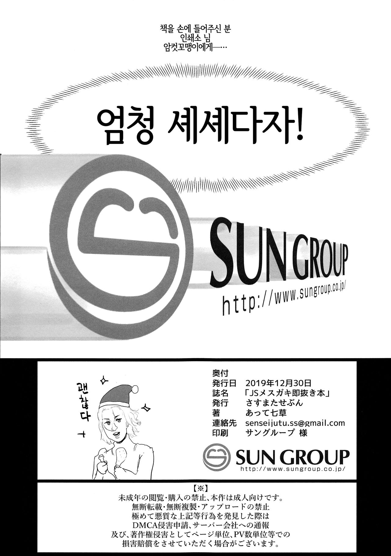 JS Mesugaki Sokunukibon | 초딩 암컷꼬맹이 빨리뽑기 책 page 9 full