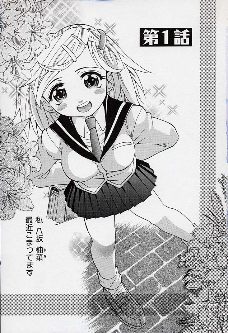 Saiai Shoujo page 2 full