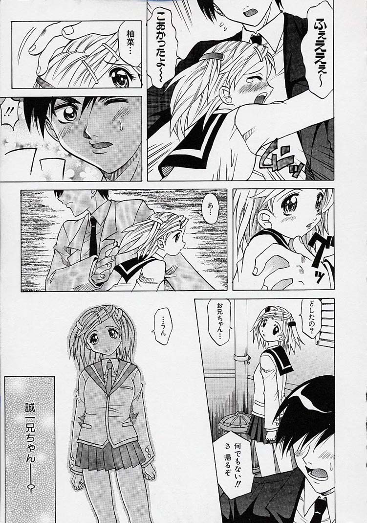 Saiai Shoujo page 6 full